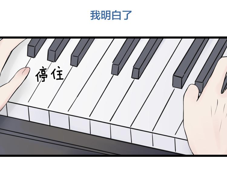 《王子的面具》第18话 完结篇 不再需要面具 第39页