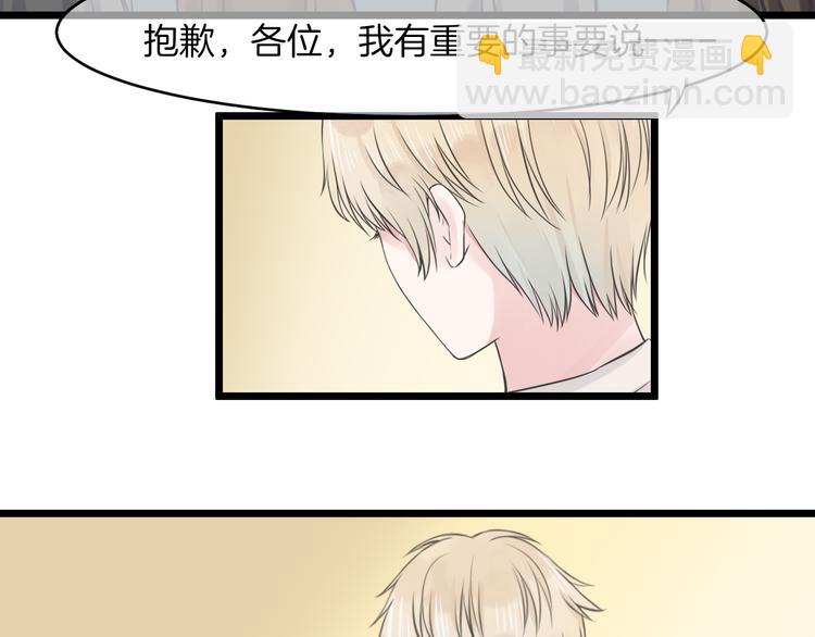 《王子的面具》第18话 完结篇 不再需要面具 第41页