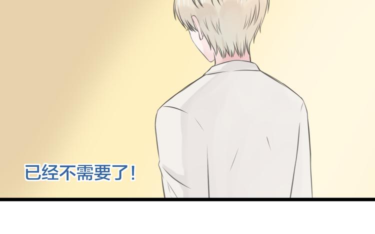 《王子的面具》第18话 完结篇 不再需要面具 第42页