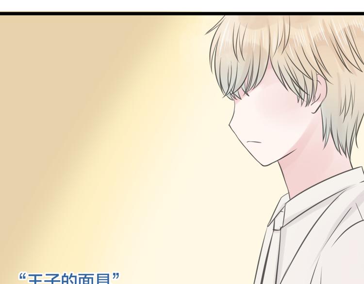 《王子的面具》第18话 完结篇 不再需要面具 第43页