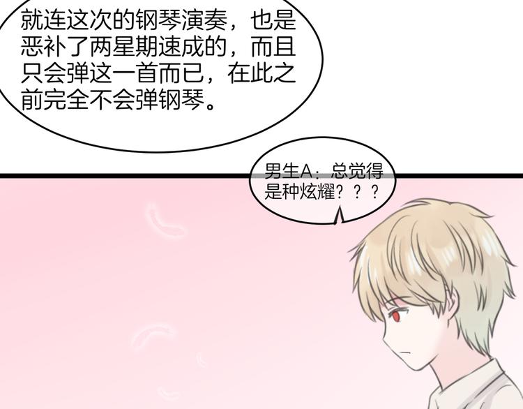 《王子的面具》第18话 完结篇 不再需要面具 第48页