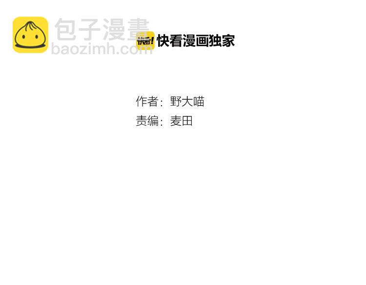 《王子的面具》第18话 完结篇 不再需要面具 第4页