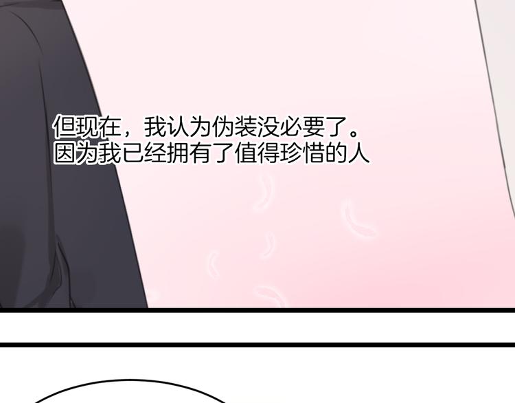 《王子的面具》第18话 完结篇 不再需要面具 第50页