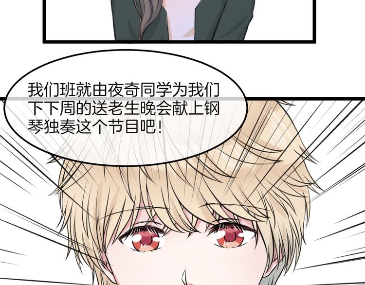《王子的面具》第17话 面具之下 第10页