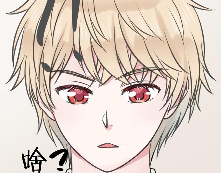 《王子的面具》第17话 面具之下 第12页