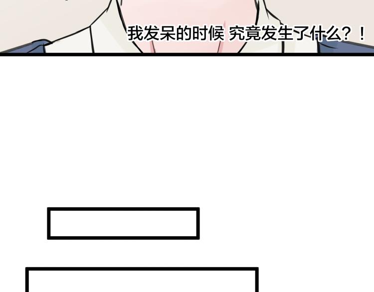 《王子的面具》第17话 面具之下 第13页