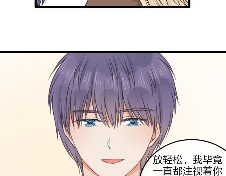 《王子的面具》第17话 面具之下 第20页