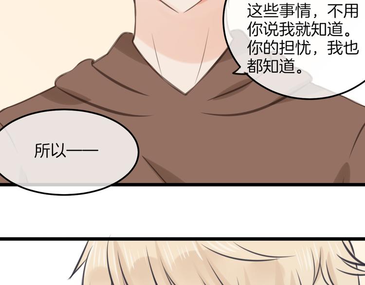《王子的面具》第17话 面具之下 第21页
