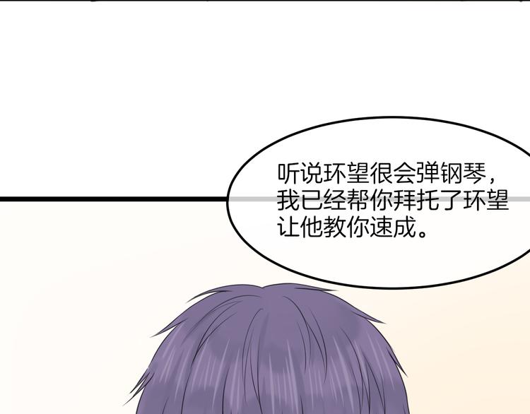 《王子的面具》第17话 面具之下 第23页