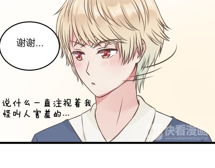 《王子的面具》第17话 面具之下 第26页