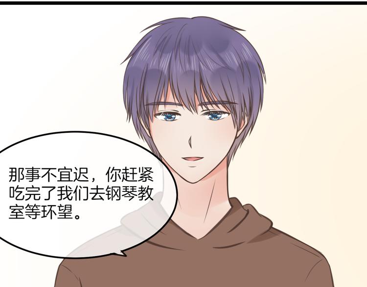 《王子的面具》第17话 面具之下 第27页