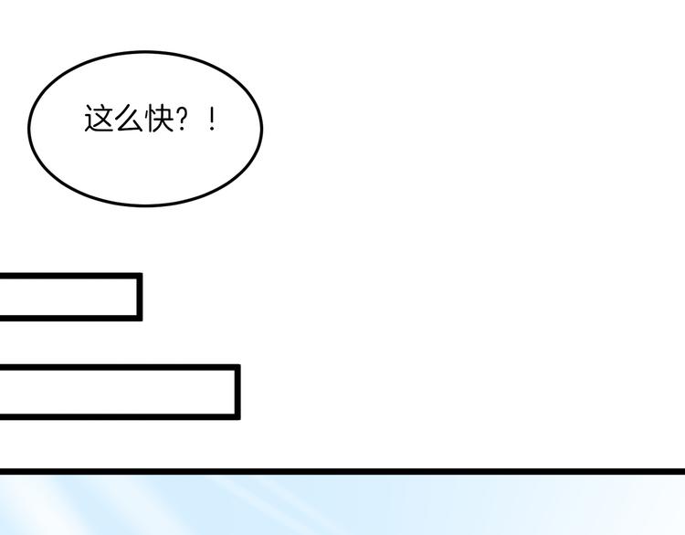 《王子的面具》第17话 面具之下 第29页