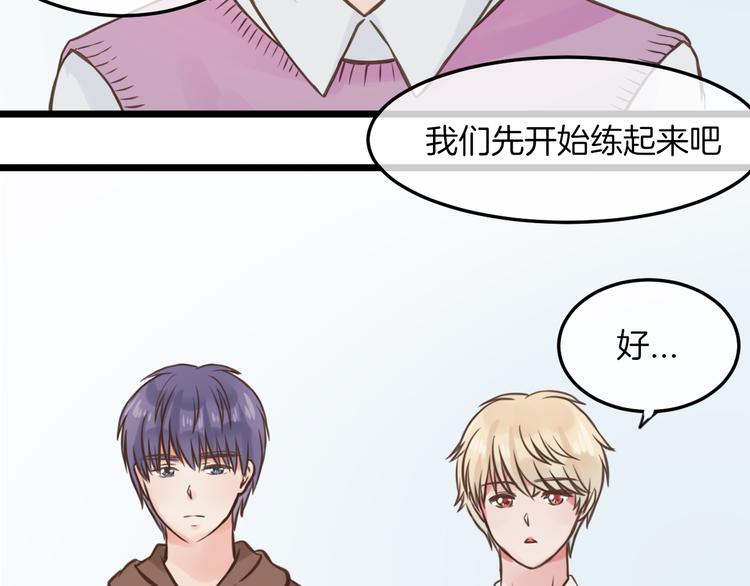 《王子的面具》第17话 面具之下 第32页