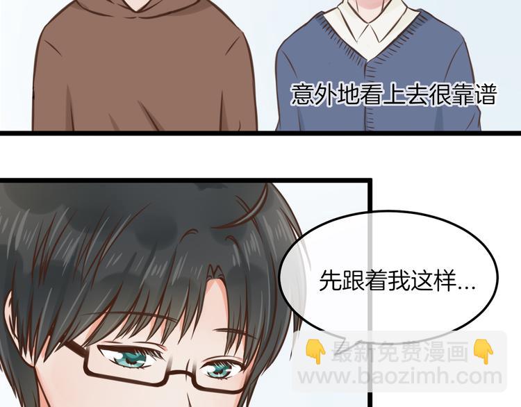 《王子的面具》第17话 面具之下 第33页