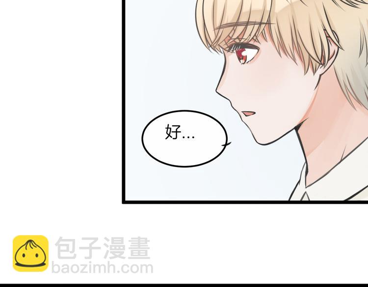 《王子的面具》第17话 面具之下 第35页