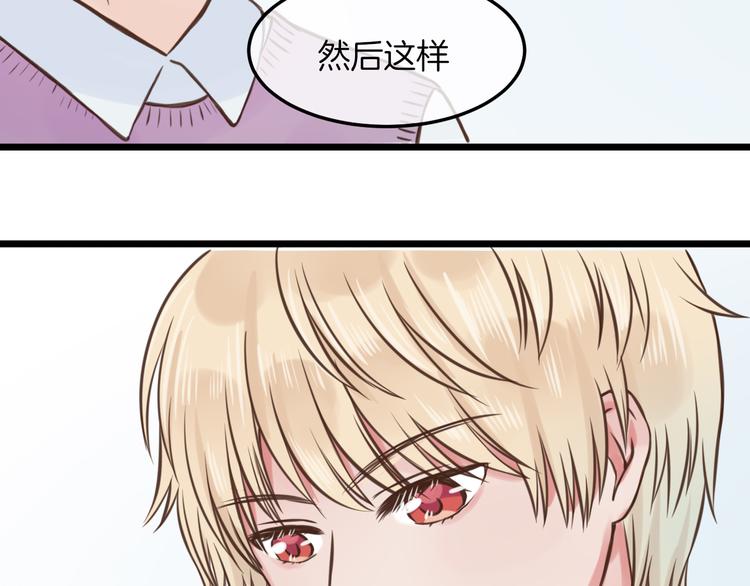 《王子的面具》第17话 面具之下 第37页