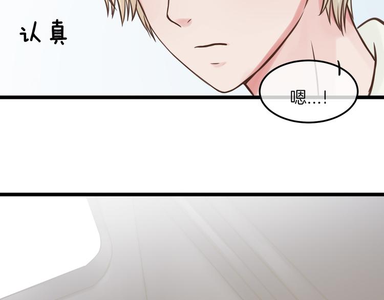 《王子的面具》第17话 面具之下 第38页