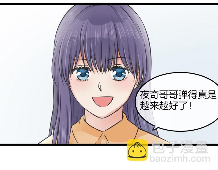 《王子的面具》第17话 面具之下 第44页