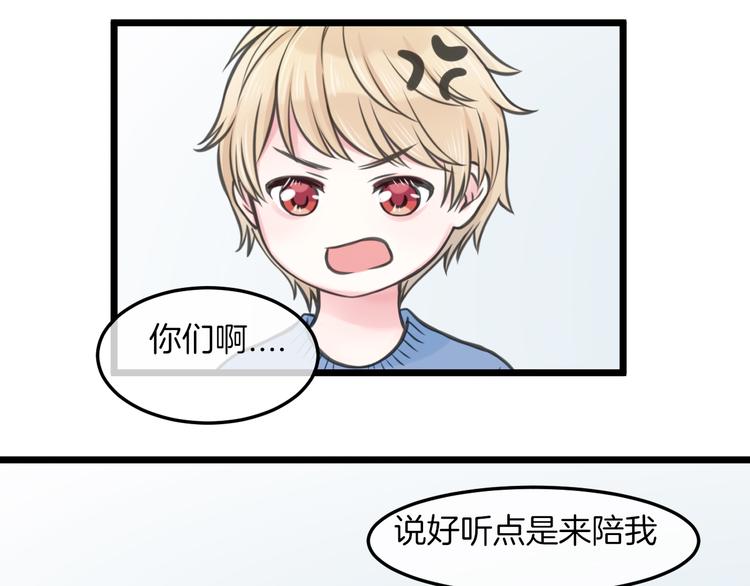 《王子的面具》第17话 面具之下 第45页