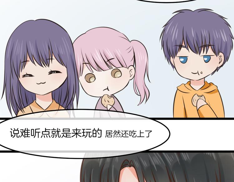《王子的面具》第17话 面具之下 第46页