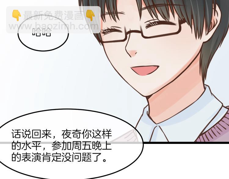 《王子的面具》第17话 面具之下 第47页