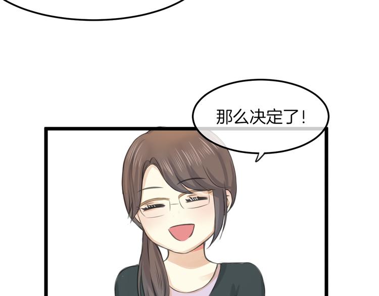 《王子的面具》第17话 面具之下 第9页