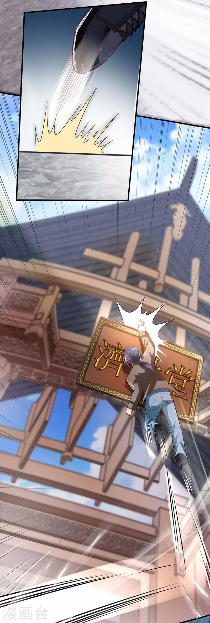 《绝品强少》第3话 济世堂 第30页