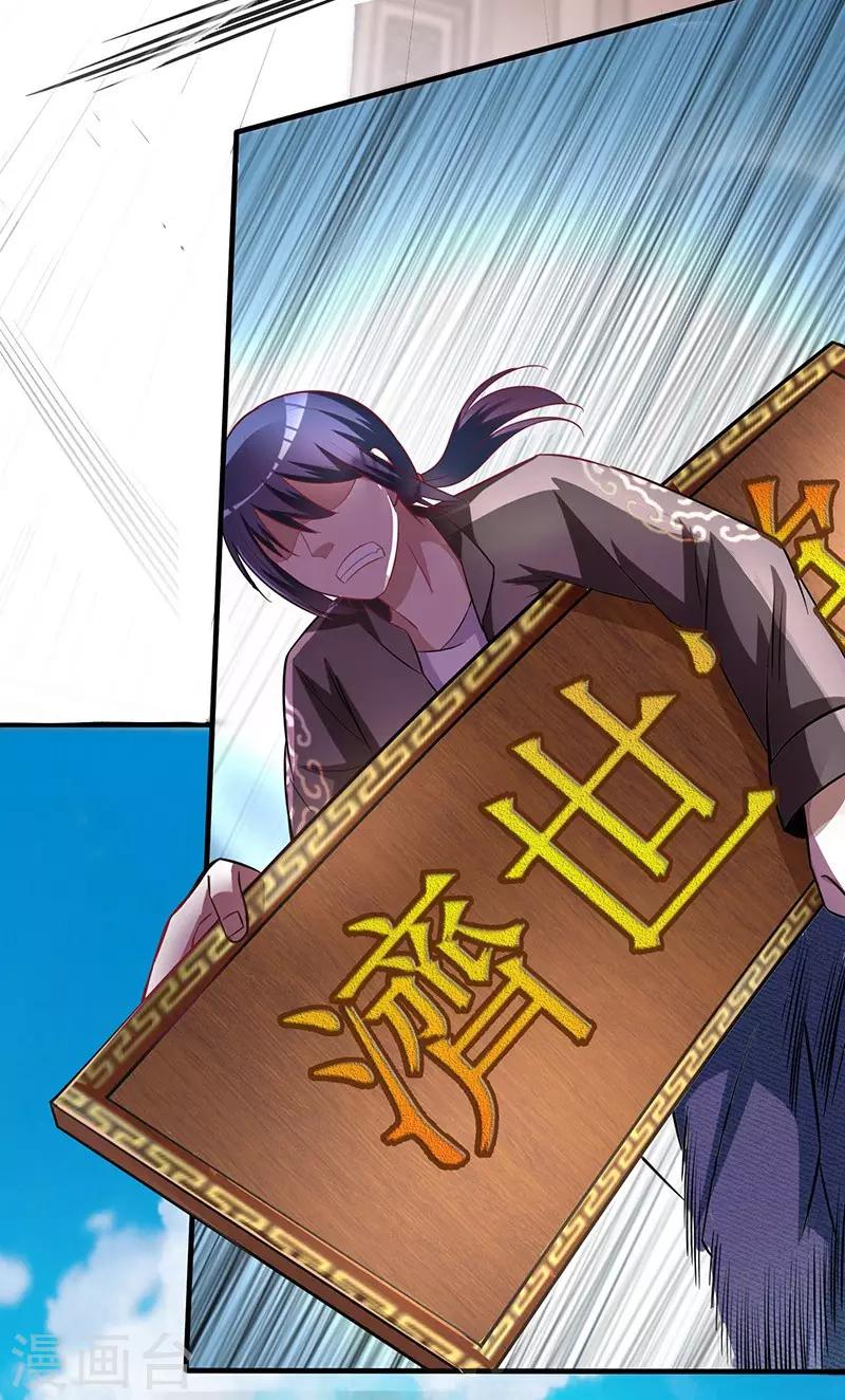 《绝品强少》第3话 济世堂 第31页