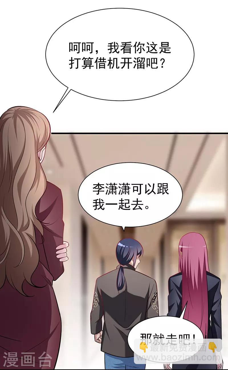 《绝品强少》第3话 济世堂 第7页