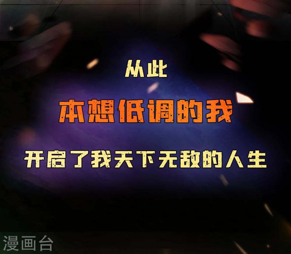 《绝品强少》预告 第11页
