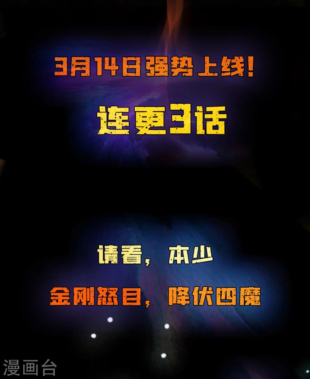 《绝品强少》预告 第13页