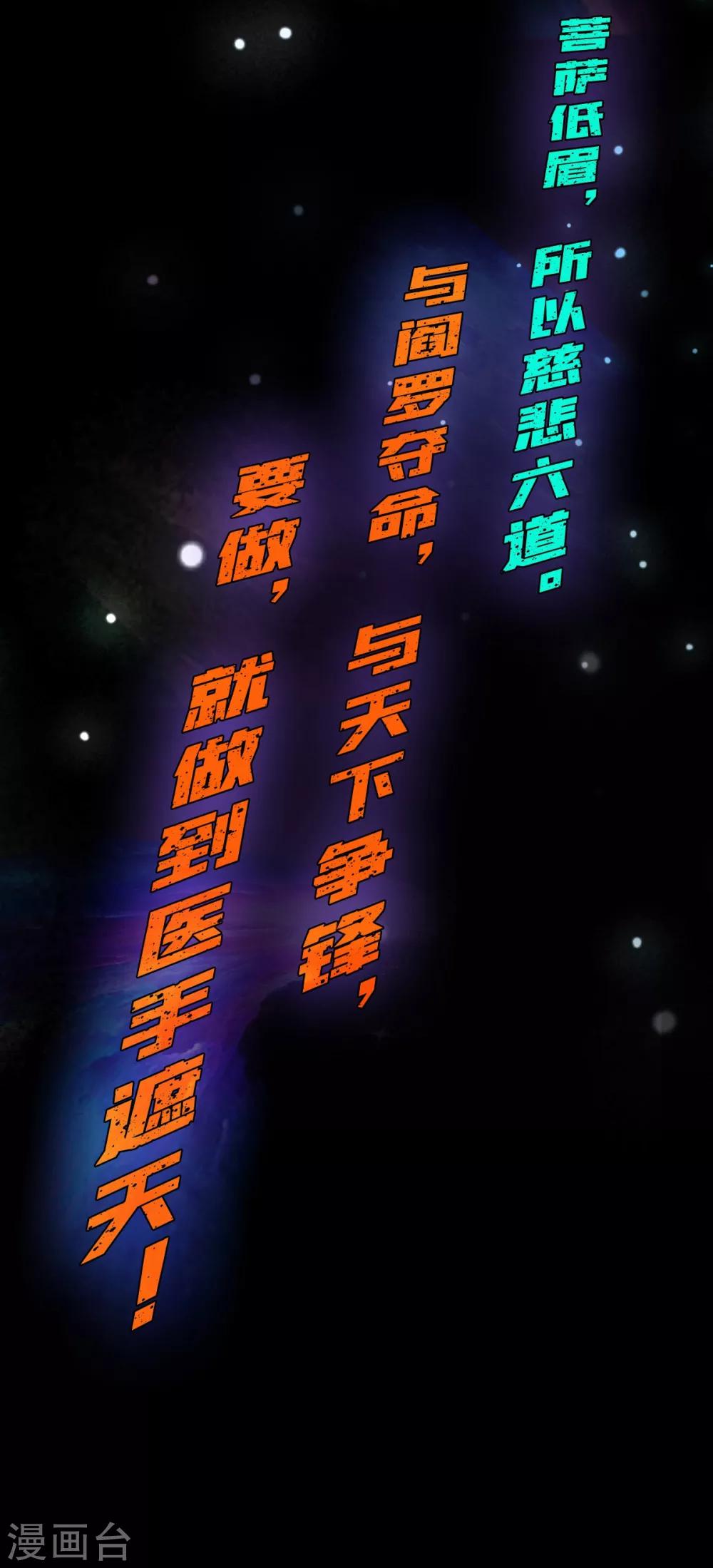 《绝品强少》预告 第14页