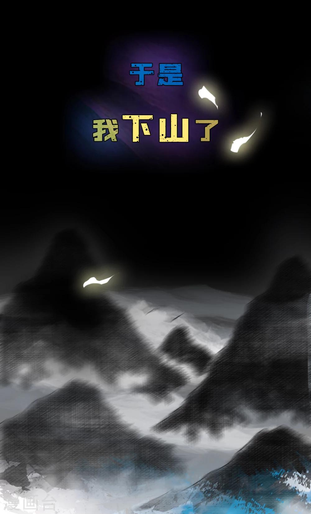 《绝品强少》预告 第4页
