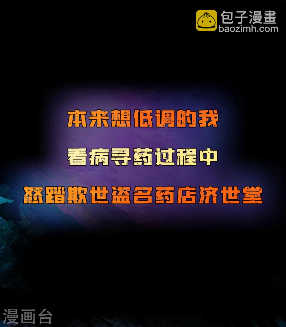 《绝品强少》预告 第9页