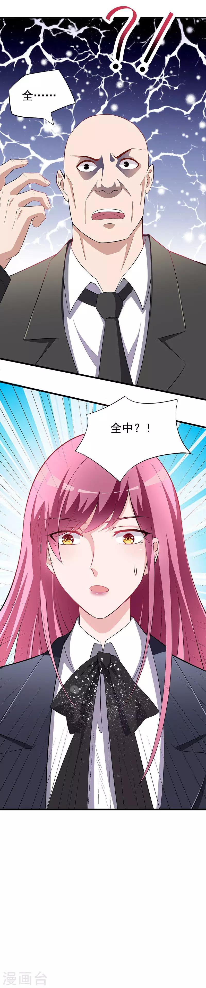 《绝品强少》第1话 山路相逢 第38页