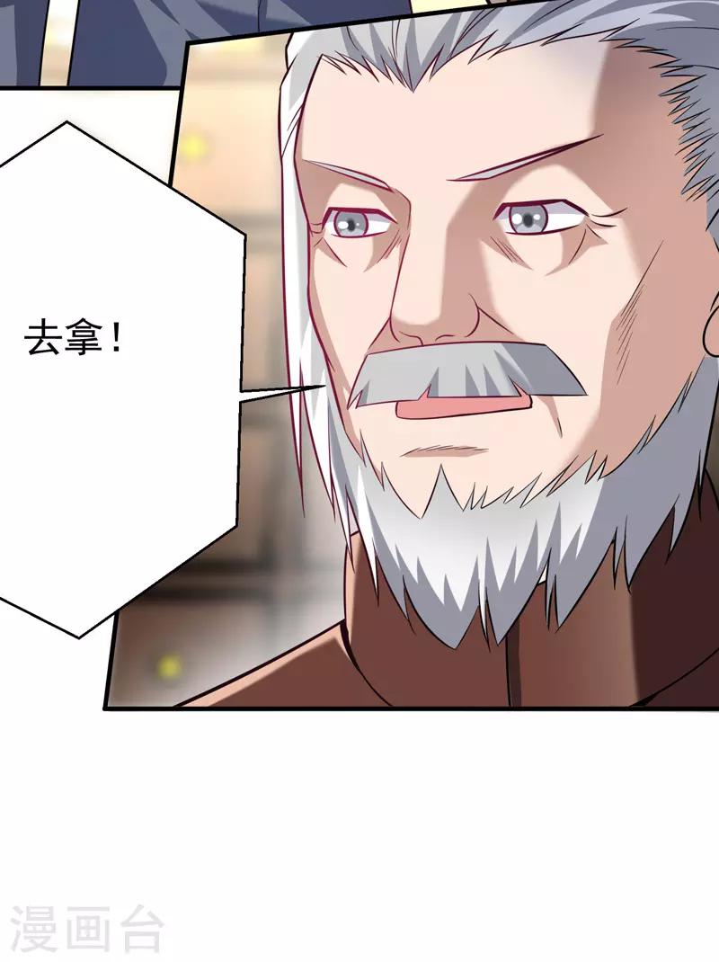 《绝品强少》第4话 以气渡针 第29页