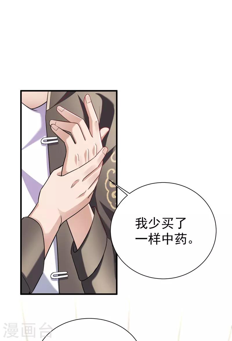 《绝品强少》第7话 渡入劲气 第11页