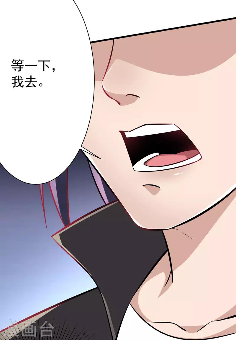 《绝品强少》第11话 从我眼前消失 第5页
