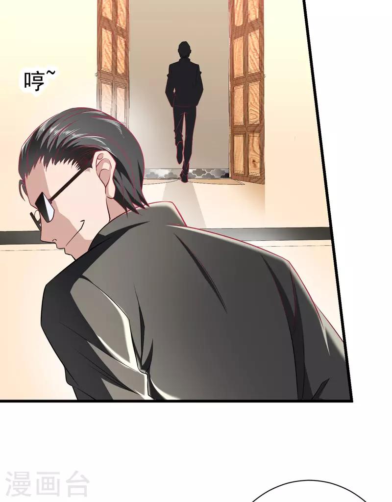 《绝品强少》第11话 从我眼前消失 第8页