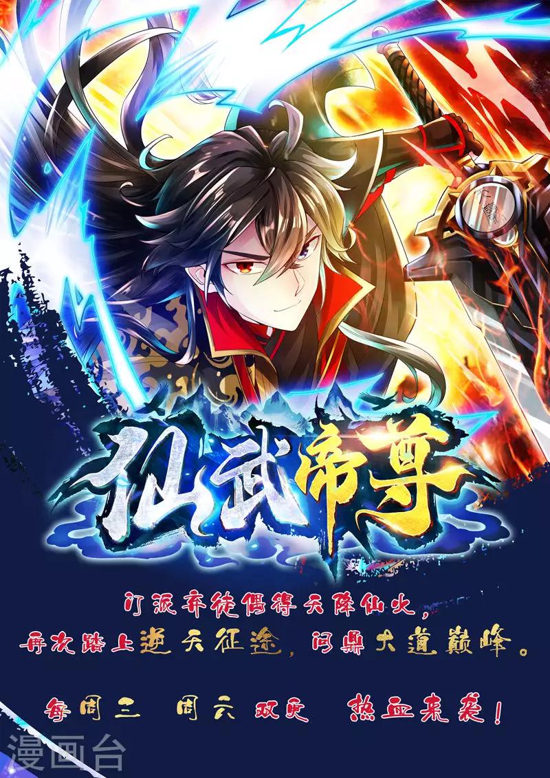 《绝品强少》第12话 轮到你了 第33页
