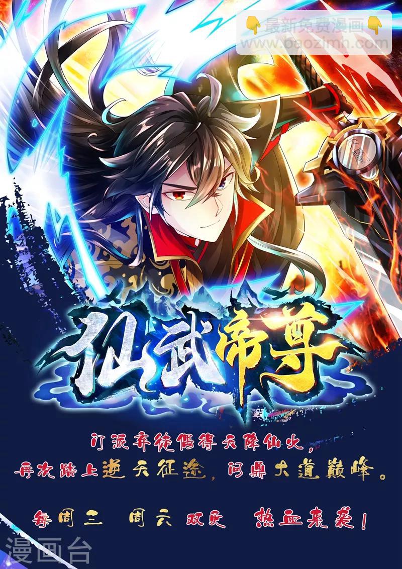 《绝品强少》第13话 不准随地吐痰 第35页