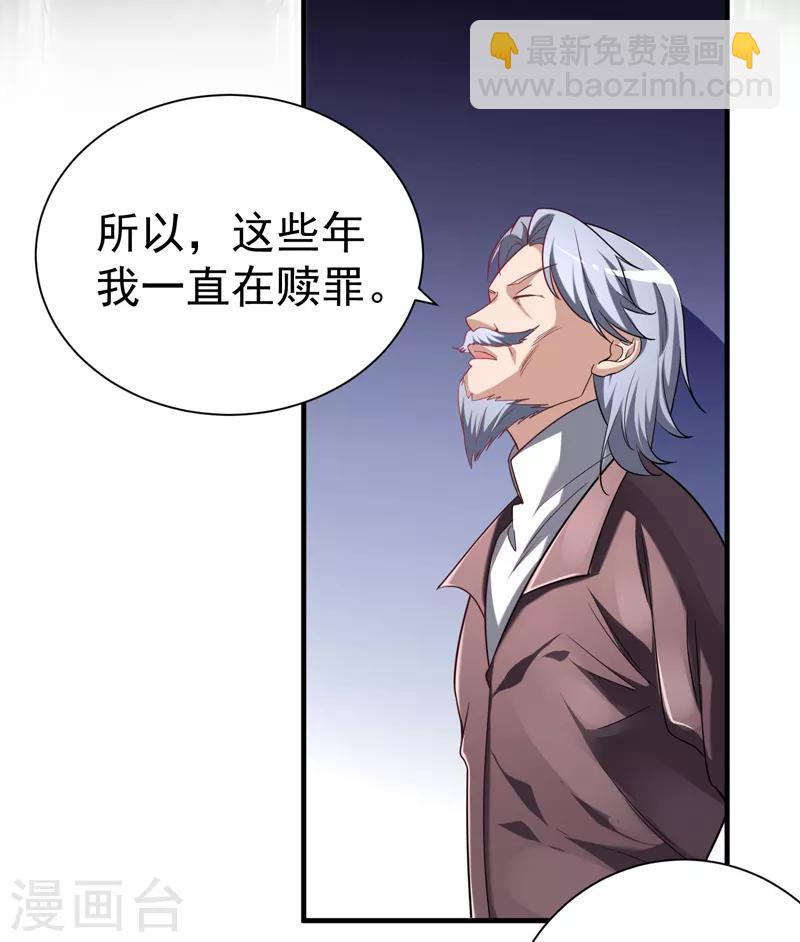 《绝品强少》第1季最终话 戾气之人 第16页