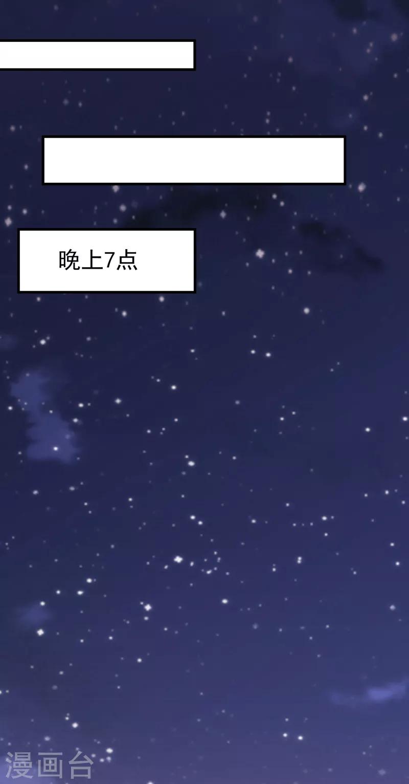 《绝品强少》第1季最终话 戾气之人 第20页