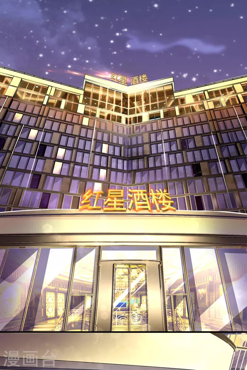 《绝品强少》第1季最终话 戾气之人 第21页