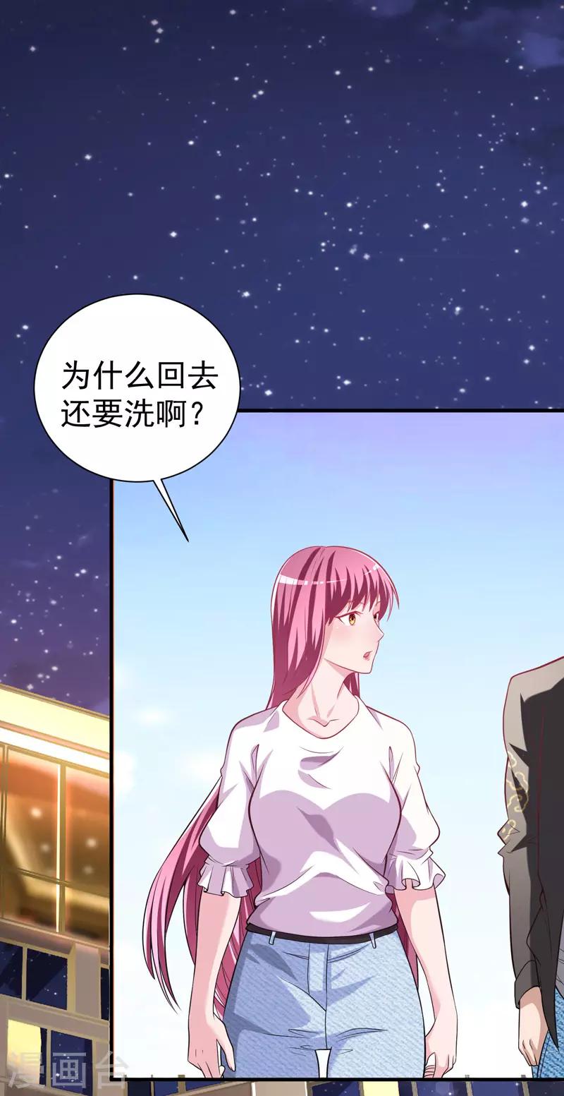 《绝品强少》第1季最终话 戾气之人 第26页