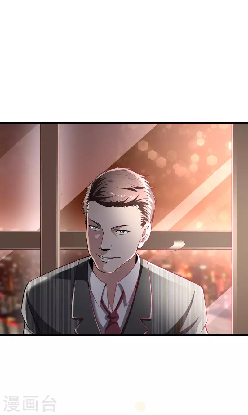 《绝品强少》第1季最终话 戾气之人 第28页