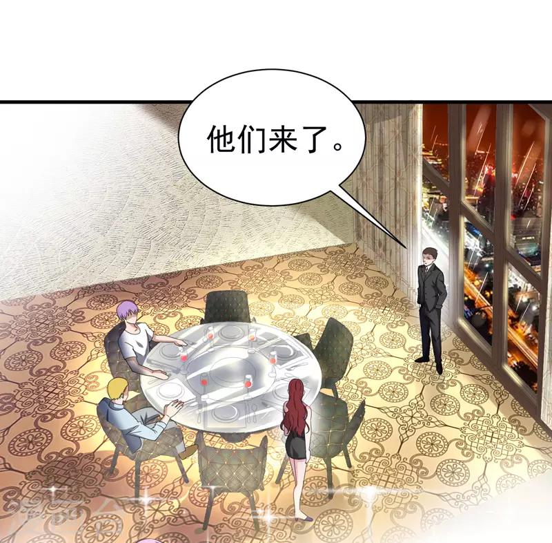 《绝品强少》第1季最终话 戾气之人 第29页