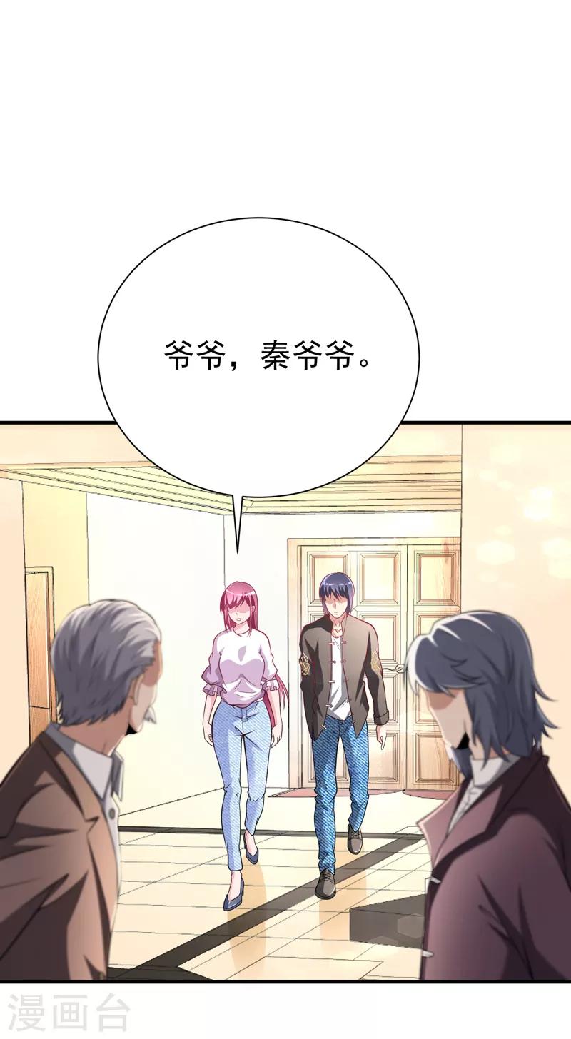 《绝品强少》第1季最终话 戾气之人 第2页