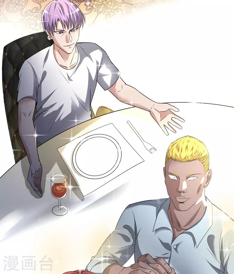 《绝品强少》第1季最终话 戾气之人 第30页