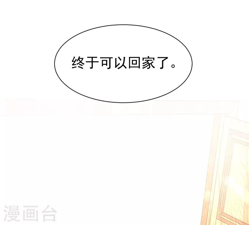 《绝品强少》第15话 这可真是神医啊 第24页
